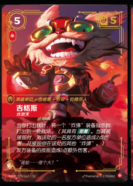 Red Ziggs