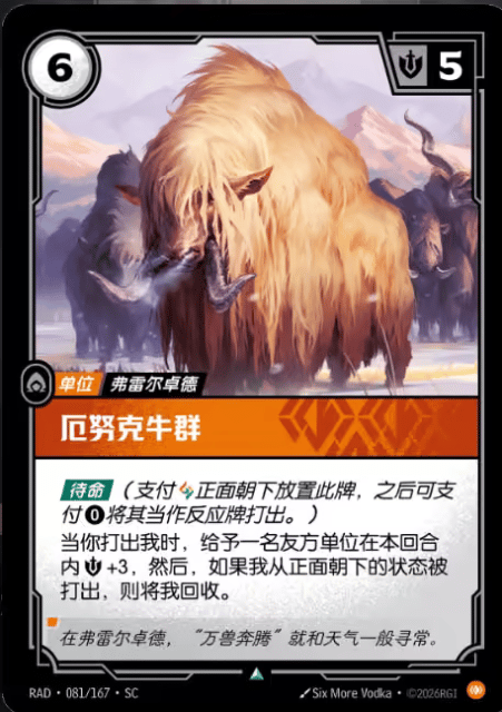 Elnuk Herd