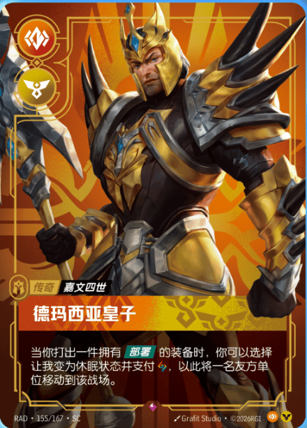 Jarvan, Prince of Demacia
