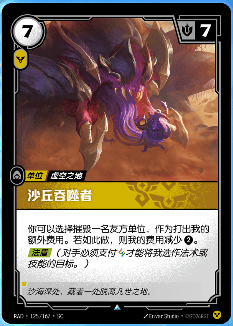 Dune Devourer